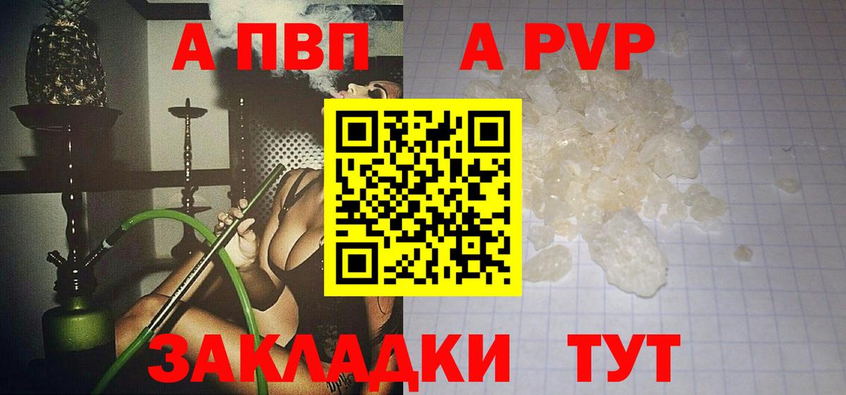 A PVP кристаллы  Alfa_PVP  Alfa_PVP СК  Усть-Кут 