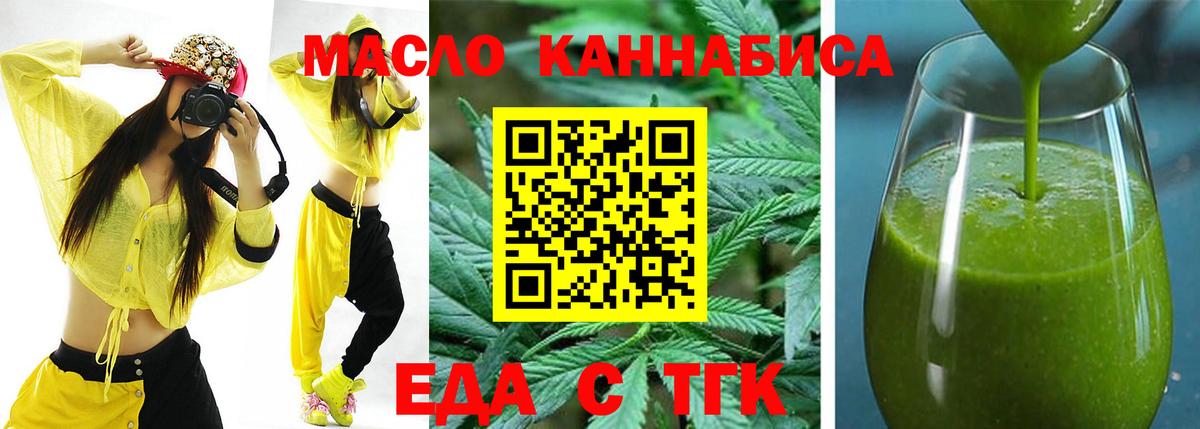 Печенье с ТГК марихуана  Усть-Кут 