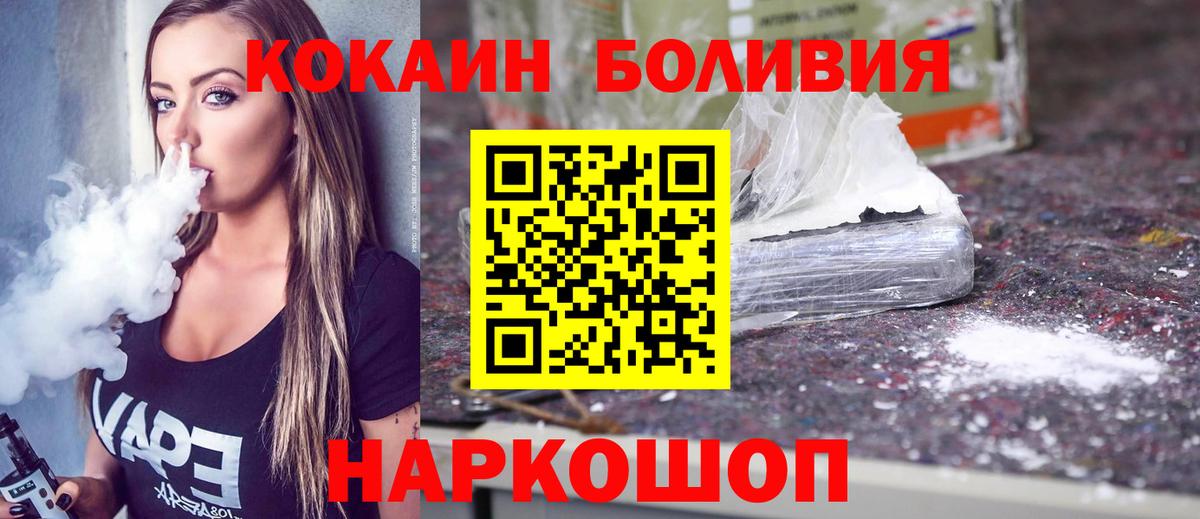 КОКАИН Эквадор  Cocaine  Усть-Кут  Cocaine Columbia 