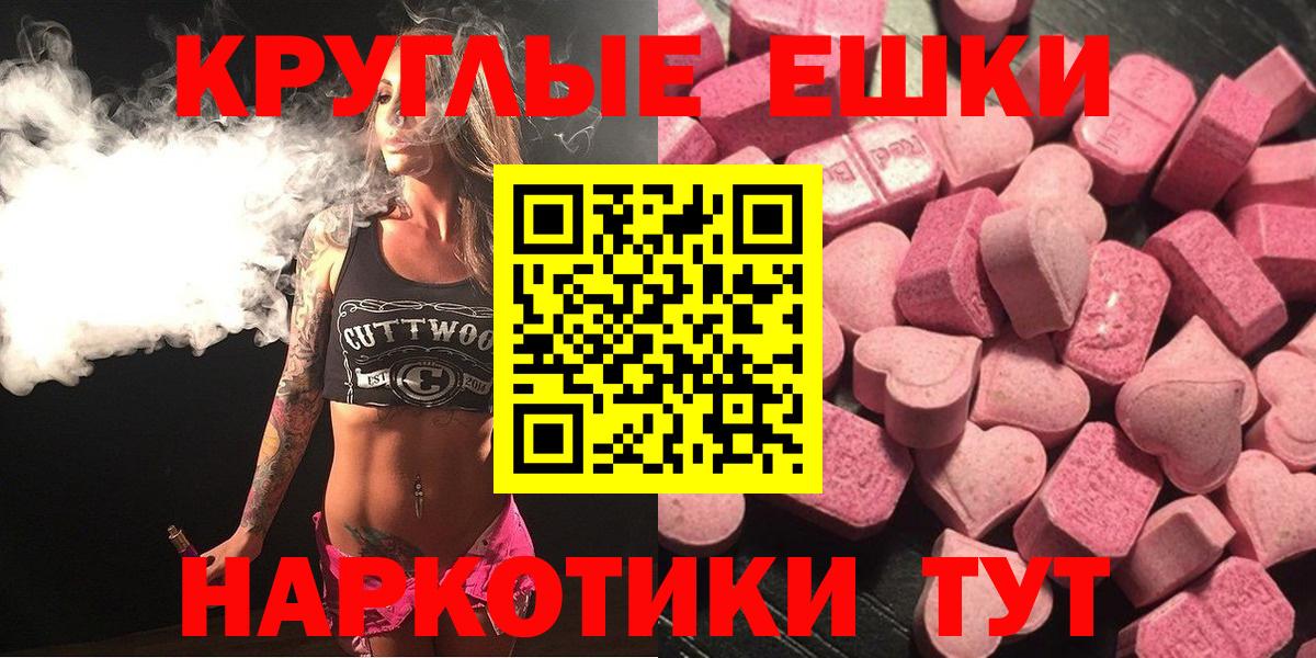 Ecstasy  Усть-Кут  ЭКСТАЗИ MDMA 