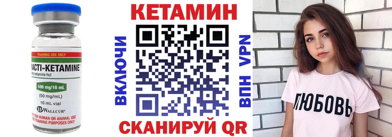 КЕТАМИН VHQ  как найти закладки  Усть-Кут 