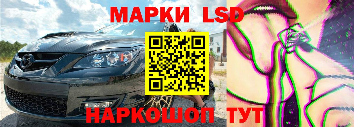 LSD-25 экстази ecstasy Усть-Кут