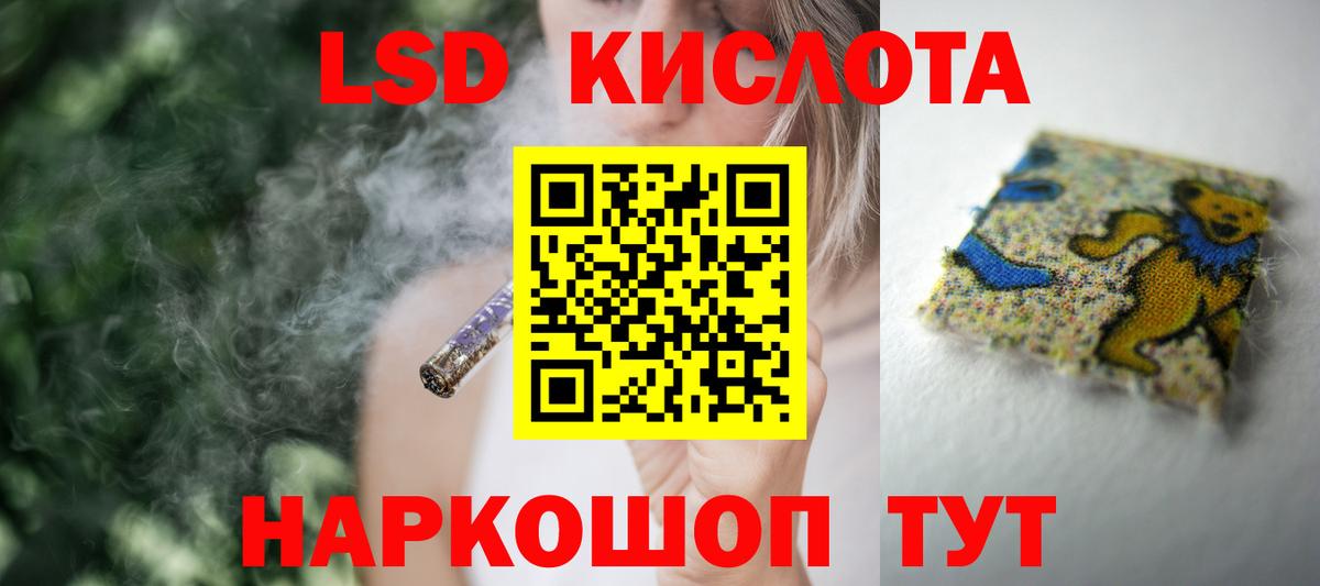 МЕГА ССЫЛКА  LSD-25 экстази кислота  Усть-Кут  ЛСД экстази ecstasy  LSD-25 экстази 
