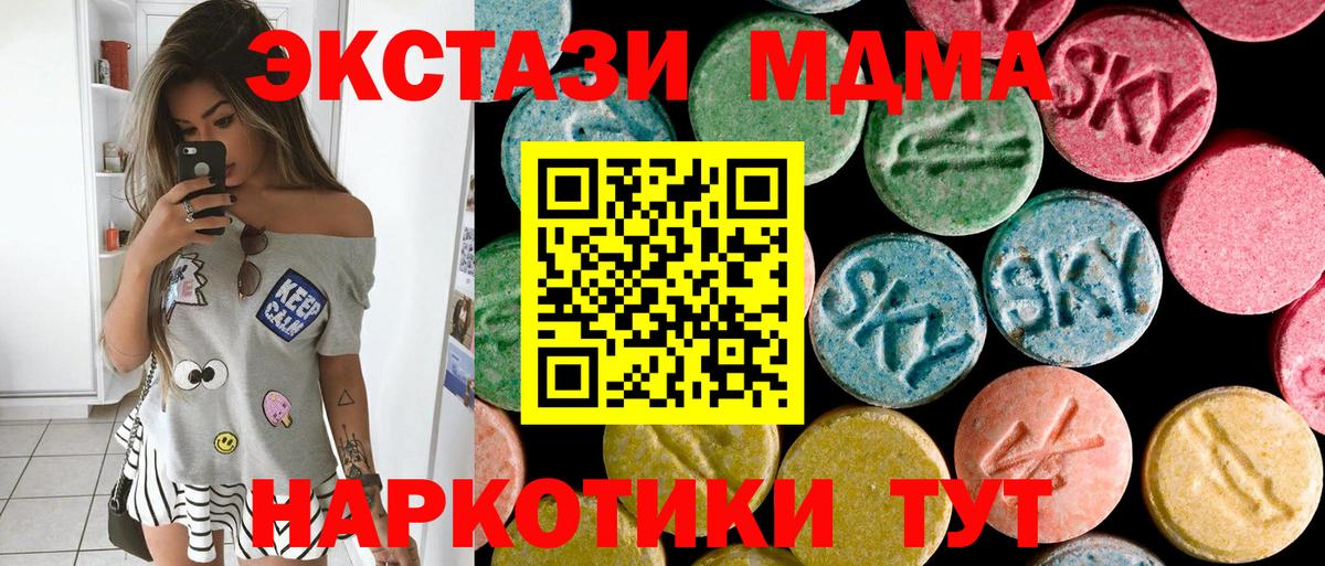 MDMA crystal  МДМА Molly  Усть-Кут 