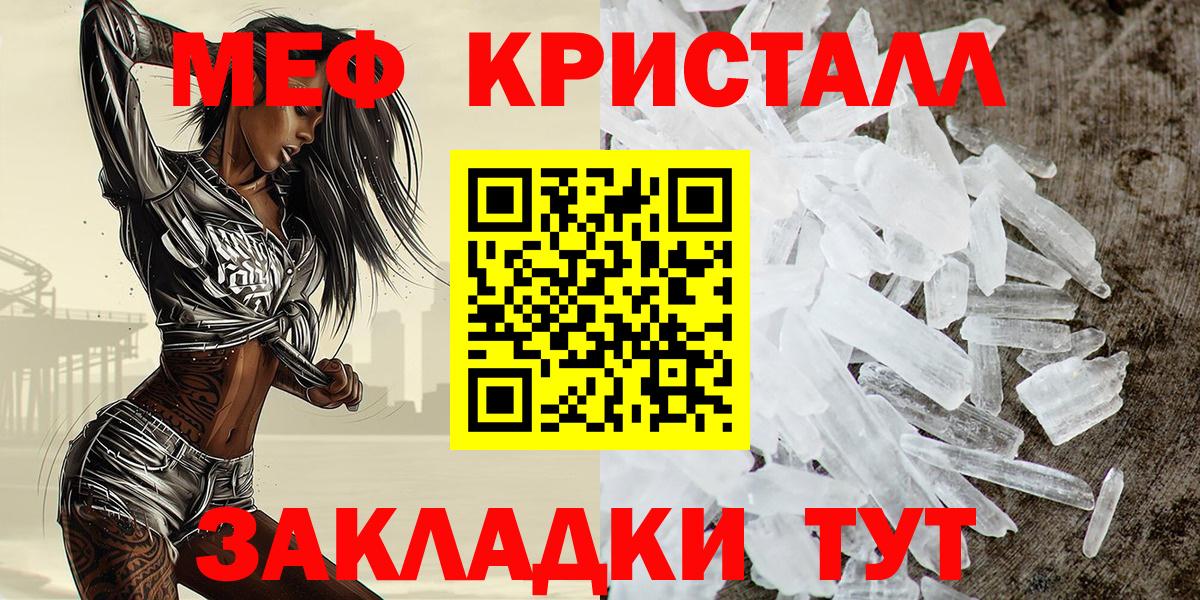 Меф мяу мяу  МЯУ-МЯУ кристаллы  Усть-Кут 